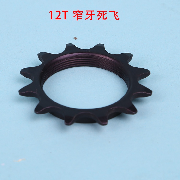 山地自行车活飞飞轮攀爬死飞飞轮自行车配件12/13/14/16/20T飞轮