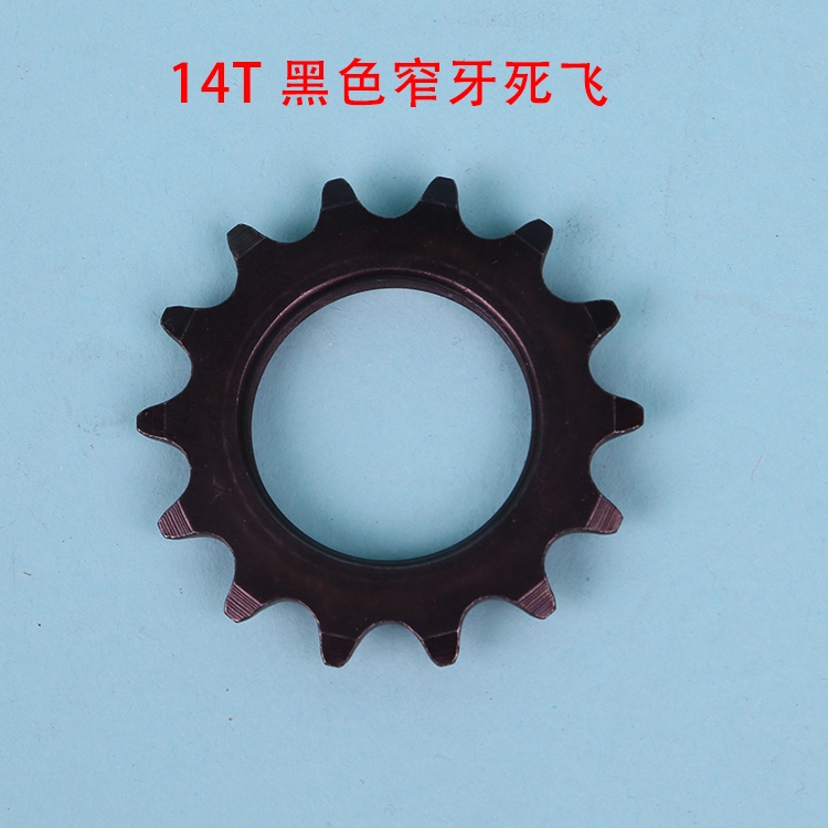 山地自行车活飞飞轮攀爬死飞飞轮自行车配件12/13/14/16/20T飞轮