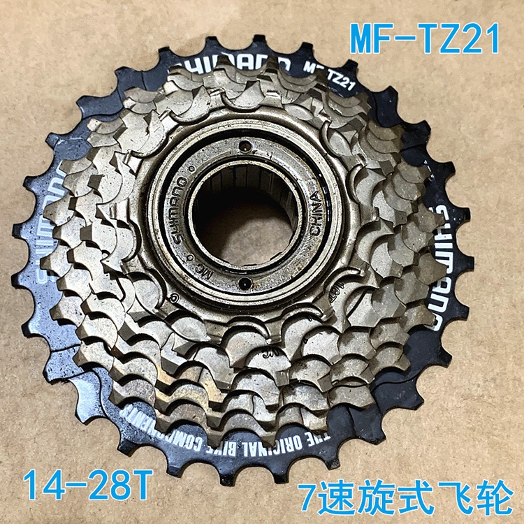 SHIMANO喜玛诺MF-TZ21 7速飞轮旋式14-28T变速塔轮山地自行车塔轮