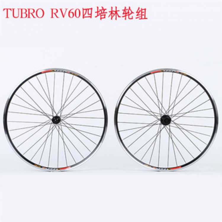 TUBRO公路自行车700C轮组RV60四培林轮毂骑行配件铝合金花鼓轮组