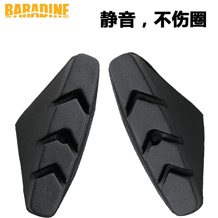 永杰baradine静音公路自行车刹车块夹器刹车皮通用C夹橡胶闸皮450
