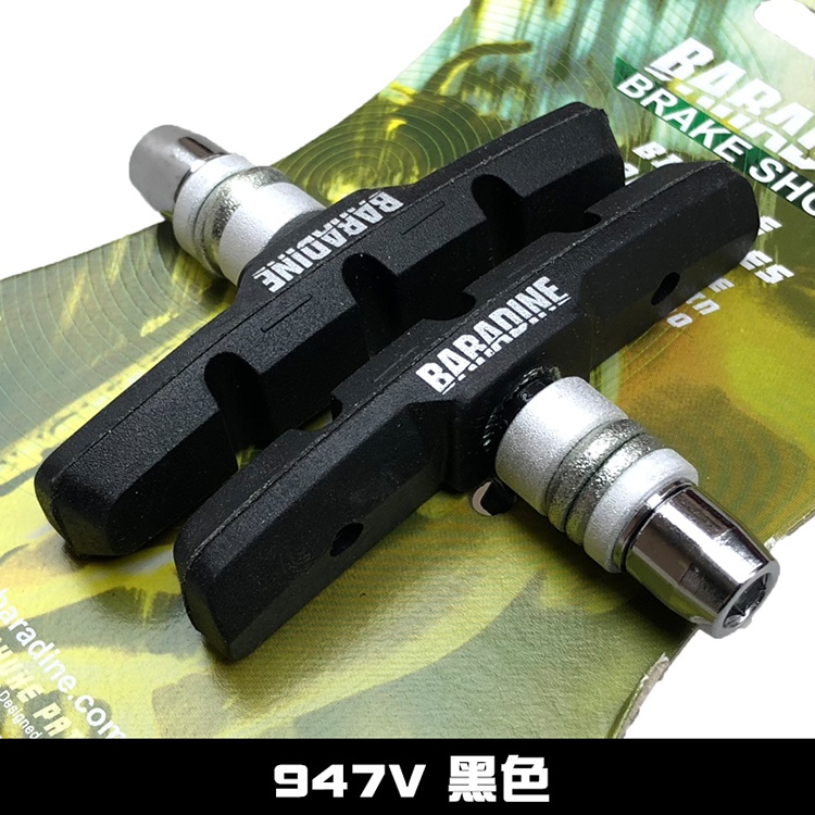 永杰Baradine自行车静音通用折叠车闸皮947V刹车胶经典刹车块新款