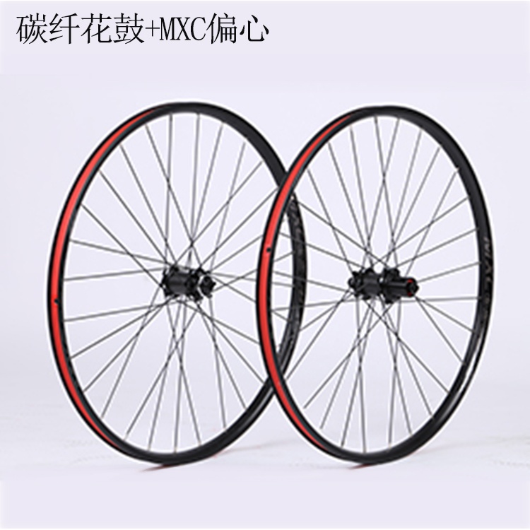 山地车27.5寸轮组自行车超轻碳纤维花鼓轮组骑行装备配件轮毂