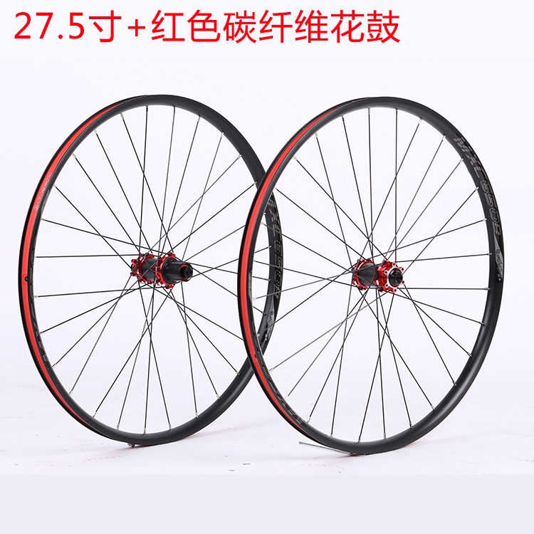 山地车27.5寸轮组自行车超轻碳纤维花鼓轮组骑行装备配件轮毂