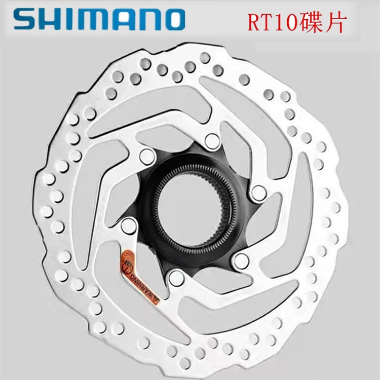 SHIMANO/喜玛诺RT10 中锁六钉碟片160mm碟刹盘刹车盘片自行车碟片