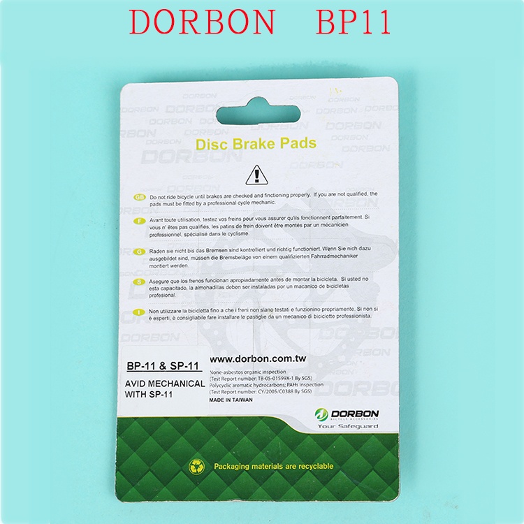 DORBON迪邦尼自行车来令片跨境专供山地公路车来令片适用AVID BB7