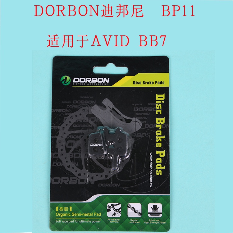 DORBON迪邦尼自行车来令片跨境专供山地公路车来令片适用AVID BB7
