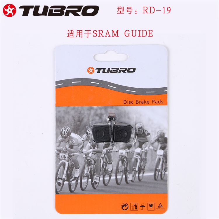 台湾TUBRO自行车配件来令片山地公路车来令片跨境产品骑行配件