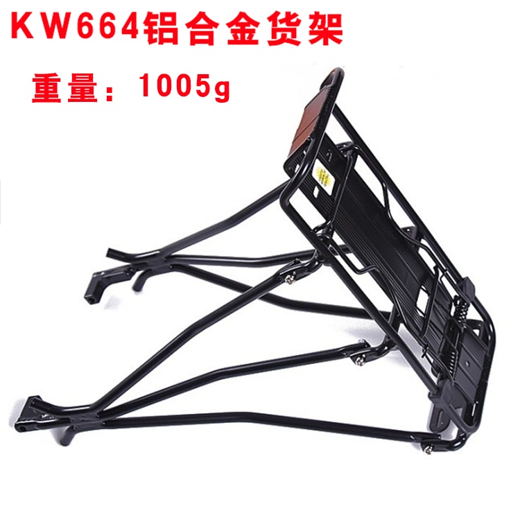 KW664铝合金自行车货架碟刹货架 自行车载货架骑行配件山地车货架