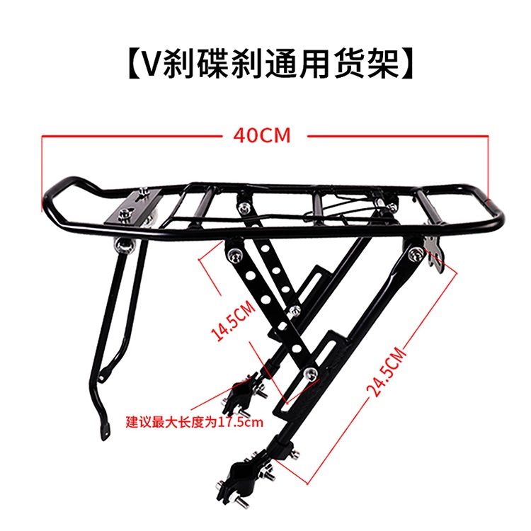 山地车公路车铝合金多用货架自行车驮包架单车后货架自行车载物架