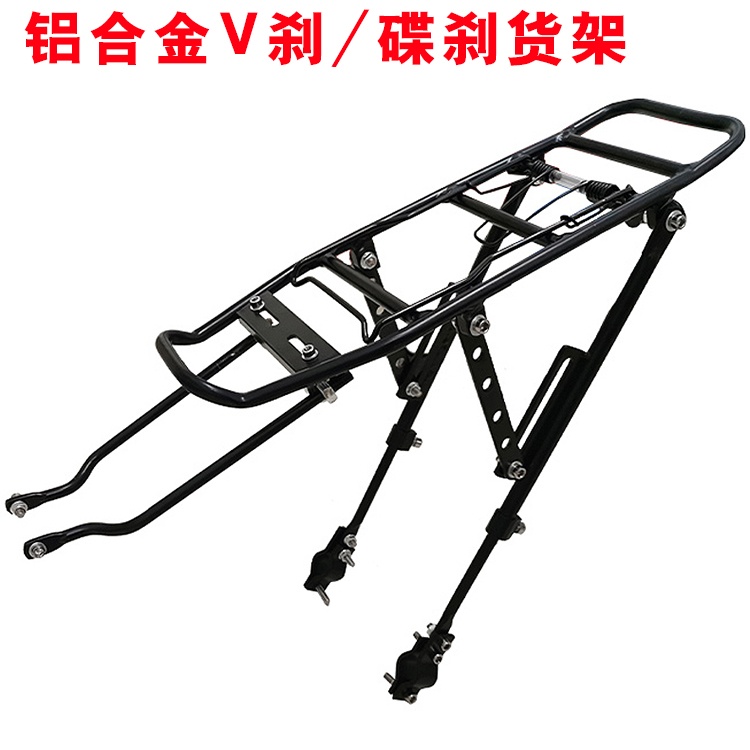 山地车公路车铝合金多用货架自行车驮包架单车后货架自行车载物架