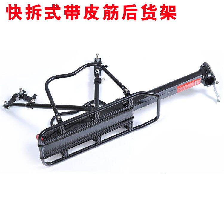 kw自行车快拆铝合金后货架山地车单车载物架 带皮筋后货架671-09