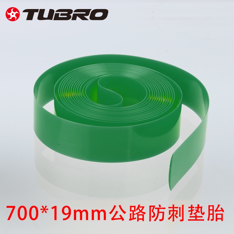 TUBRO山地车自行车垫胎 防刺公路车垫胎内胎衬带防爆垫胎衬垫