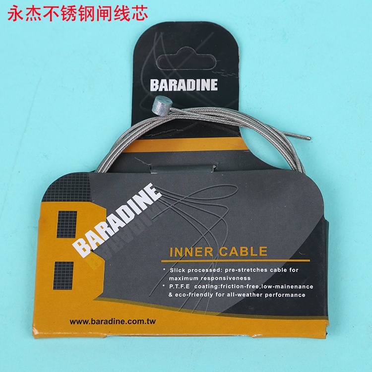 BARADIRE永杰闸线芯山地车不锈钢闸线芯自行车配件不锈钢线组配件