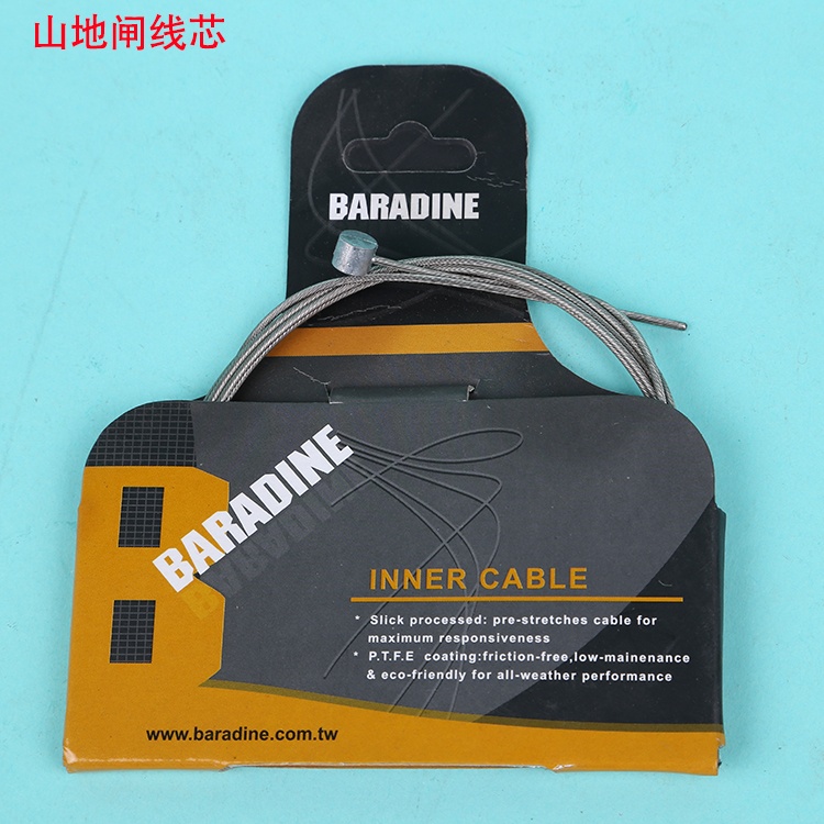 BARADIRE永杰闸线芯山地车不锈钢闸线芯自行车配件不锈钢线组配件