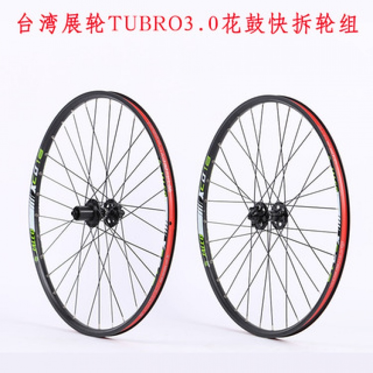 JALCO台湾展轮自行车轮组27.5寸 3.0花鼓山地自行车快拆版轮组