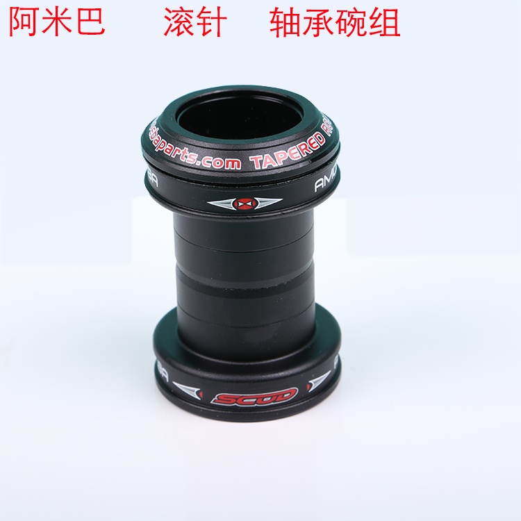 阿米巴山地车 自行车公路车铝合金碗组 腕组 外置 滚针轴承碗组