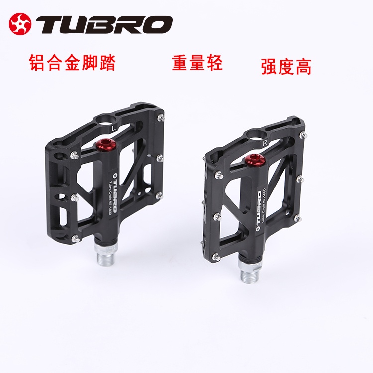 台湾TUBRO山地车自行车脚踏 脚蹬铝合金超轻脚踏骑行配件单车脚蹬