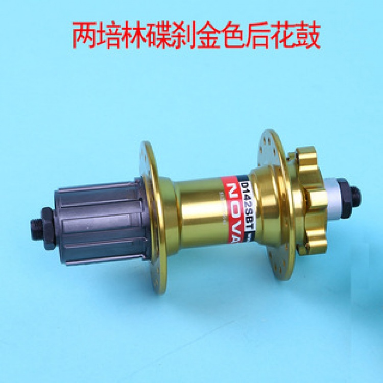 NOVATEC久裕久钰山地碟刹培林花鼓D142SBT/D041SB 两轴承轴皮花鼓