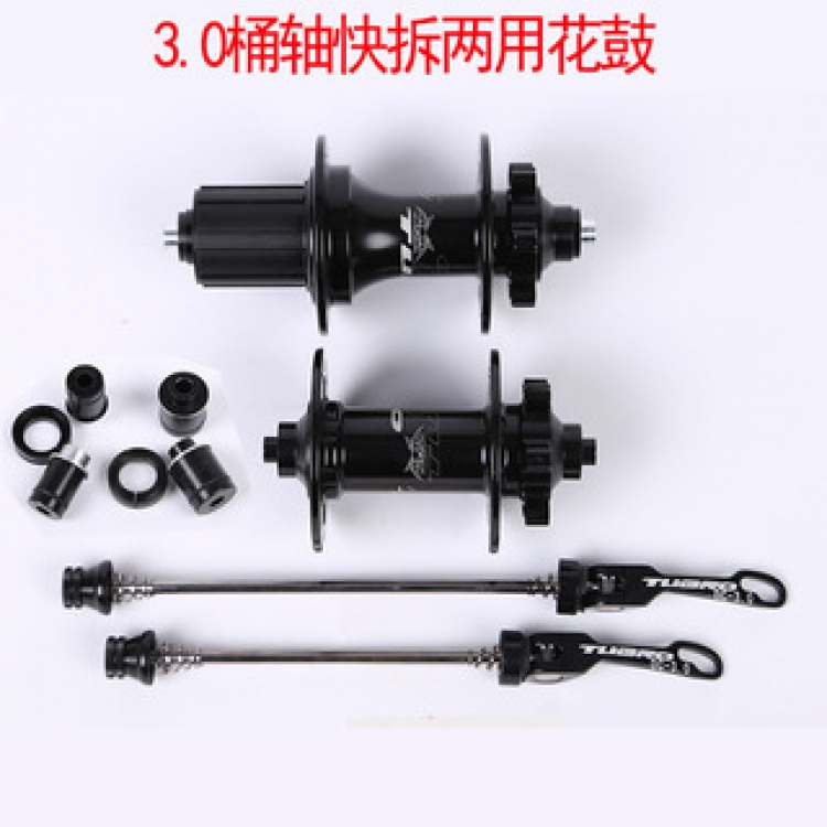 台湾TUBRO碟刹花鼓3.0四培林铝合金山地车自行车花鼓筒轴快拆两用