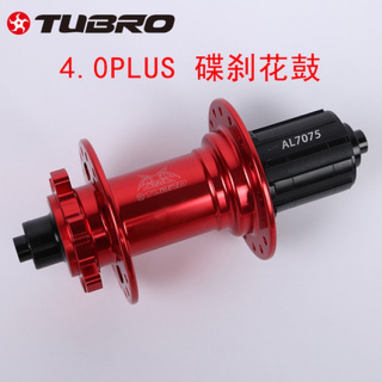 台湾TUBRO途客花鼓 4.0PLUS四培林碟刹自行车花鼓新款红色32孔