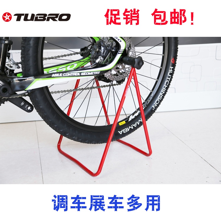 TUBRO 自行车山地公路车卧式调车架维修架停车架展示架可折叠支架