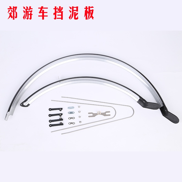自行车挡泥板防水防雨板 郊游车尼龙挡泥板防泥板自行车配件泥板