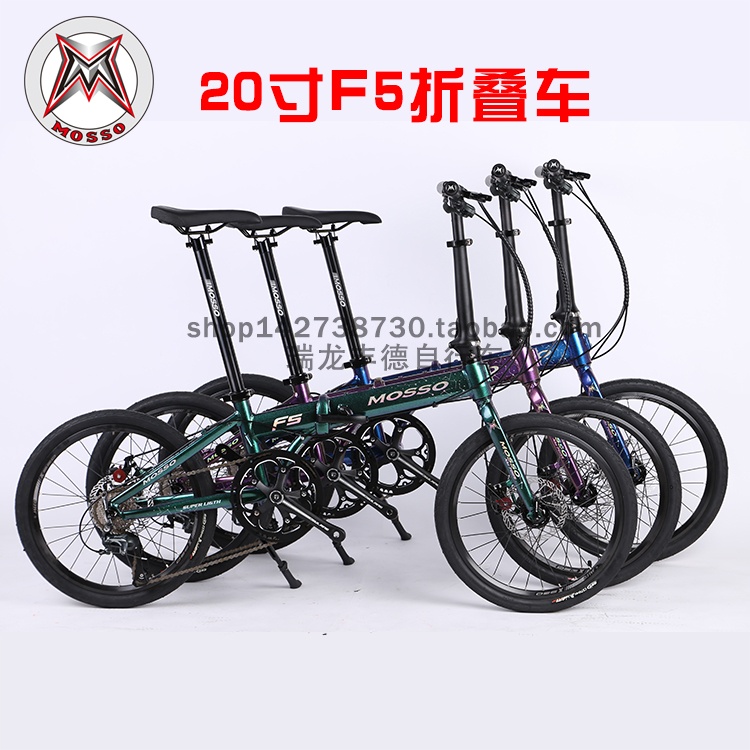 峰大MOSSO折叠车  F5铝合金 20英寸男女通用小轮车 通勤自行车