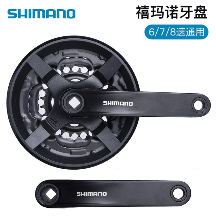 喜玛诺SHIMANO山地自行车牙盘TY301方孔牙盘22/32/44T*170MM牙盘