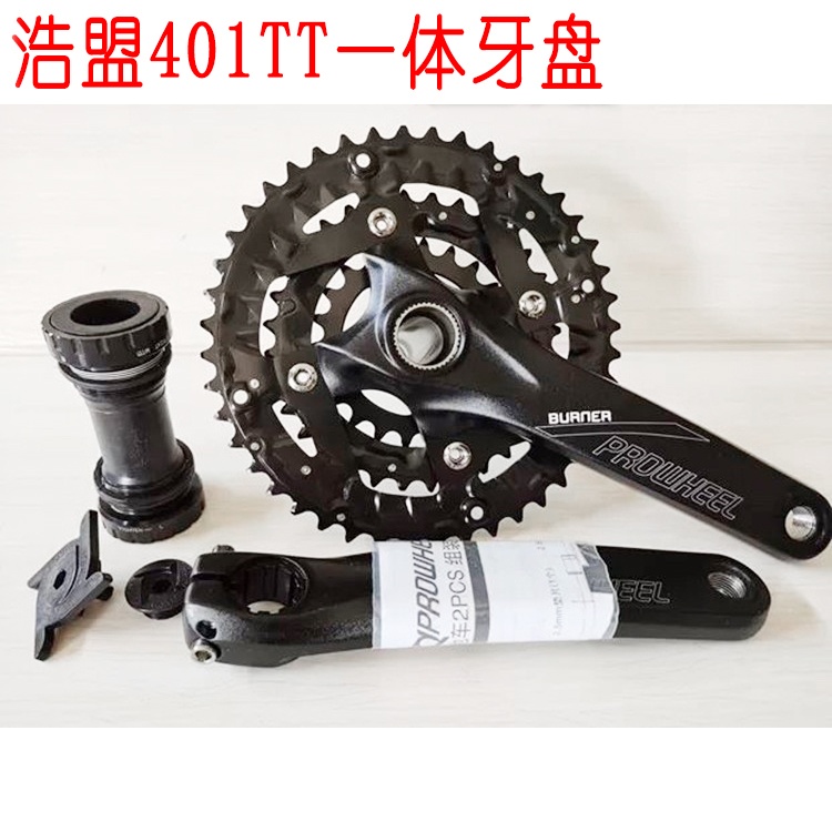 浩盟一体中空自行车牙盘9速44/32/22T山地车公路车401TT 