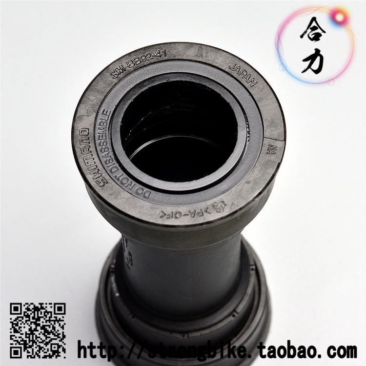 喜玛诺自行车压入式中轴BB71-41B公路车螺纹中轴总成整套旋入螺纹