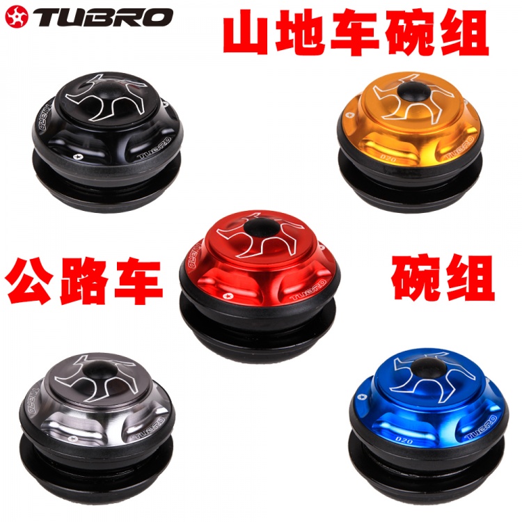 台湾TUBRO山地车自行车半密封式碗组铝合金口径44MM碗组骑行配件