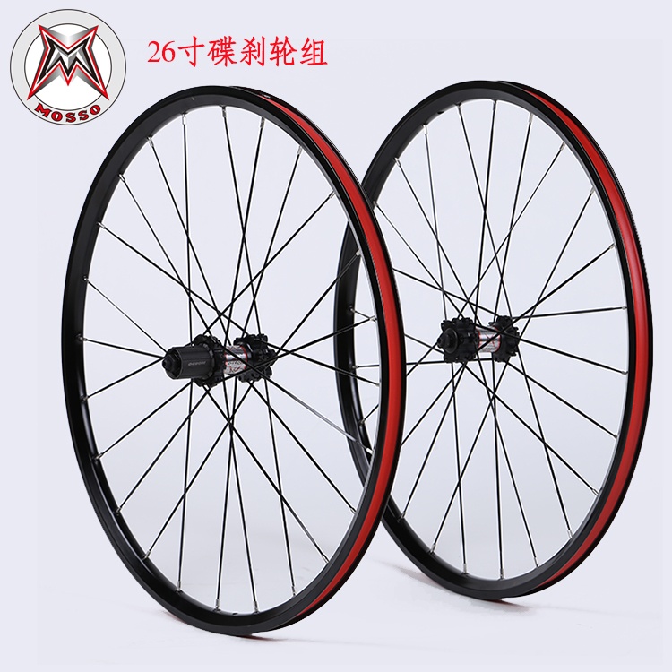 MOSSO自行车花鼓铝合金WS-10D碟刹花鼓24孔山地车 自行车花鼓塔基