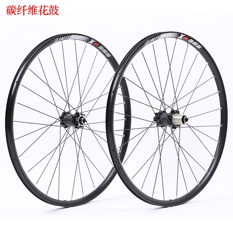 山地车26寸轮组碳纤维花鼓自行车超轻轮毂骑行装备配件单车轮组