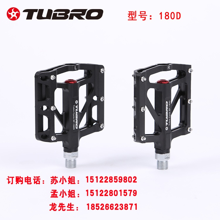 Tubro途客脚踏BF-180D 山地车公路车铝合金培林脚踏 轴承脚踏