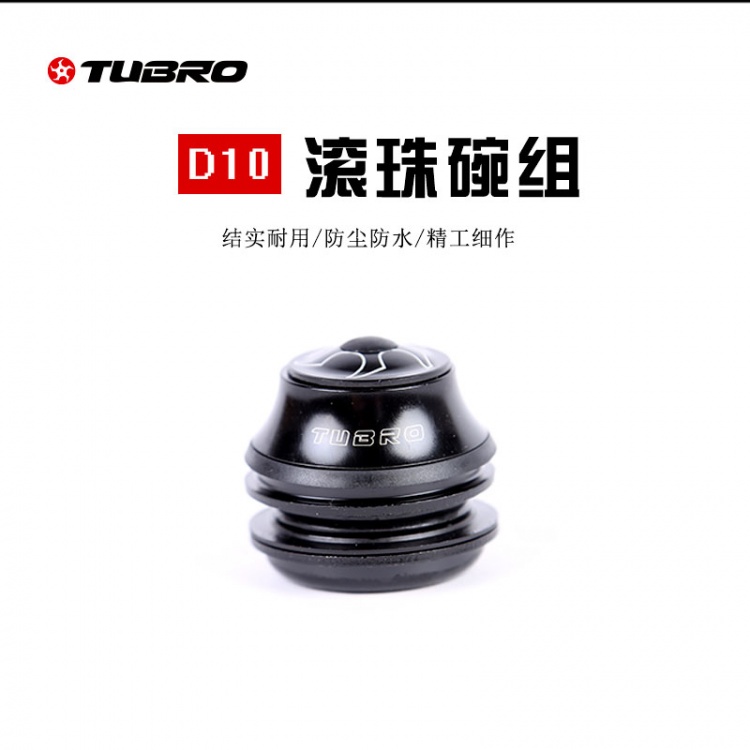 台湾TUBRO山地车自行车D10碗组自行车组件碗组