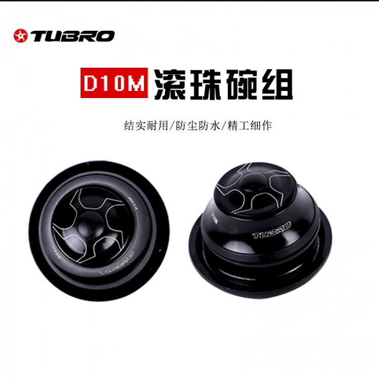 台湾TUBRO山地自行车D10M碗组自行车组件碗组