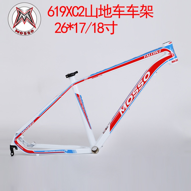 MOSSO山地自行车架 铝合金619XC2 带座束自行车架26*17/18寸架子