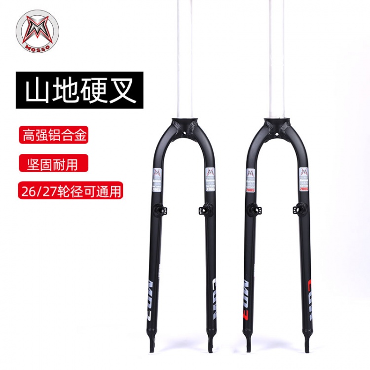 MOSSO峰大山地前叉MD3硬叉26/27寸铝合金自行车前叉