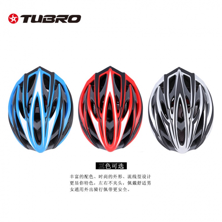 台湾TUBRO途客骑行头盔山地车公路车自行车超轻头盔一体成型