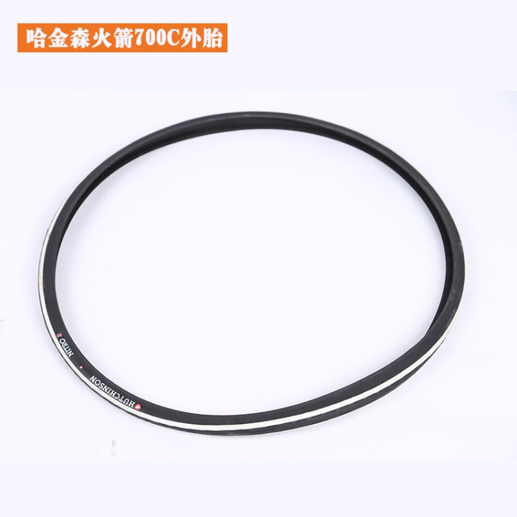 法国HUTCHINSON哈奇森哈金森山地公路自行车外胎轮胎郊游旅行车胎700C火箭外胎