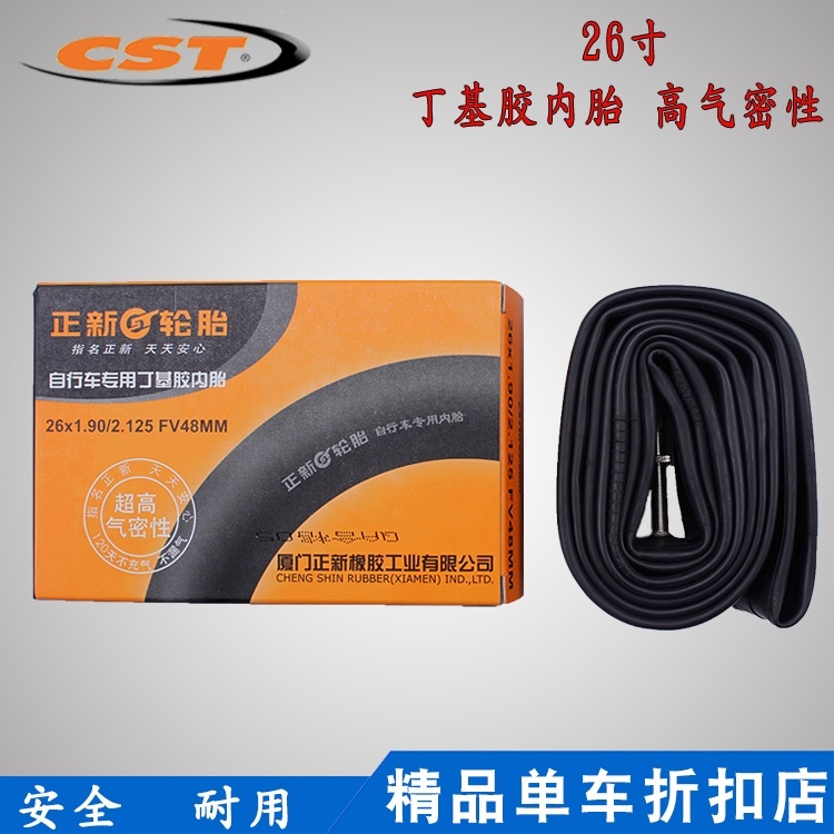 CST正新内胎700*35/43C 法咀骑行车胎山地车公路车内胎